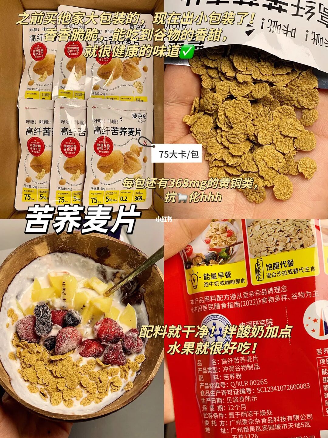 🔥无科技与狠活！减脂党一些yyds的养生好物