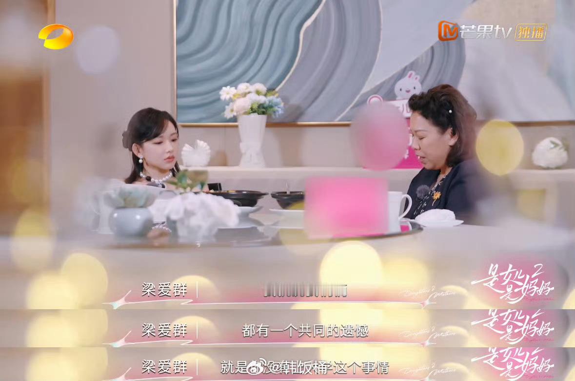 妈妈的爱真的很伟大，好在程潇也很争气撑起了团，让自己的名字出现在大家面前[悲伤]