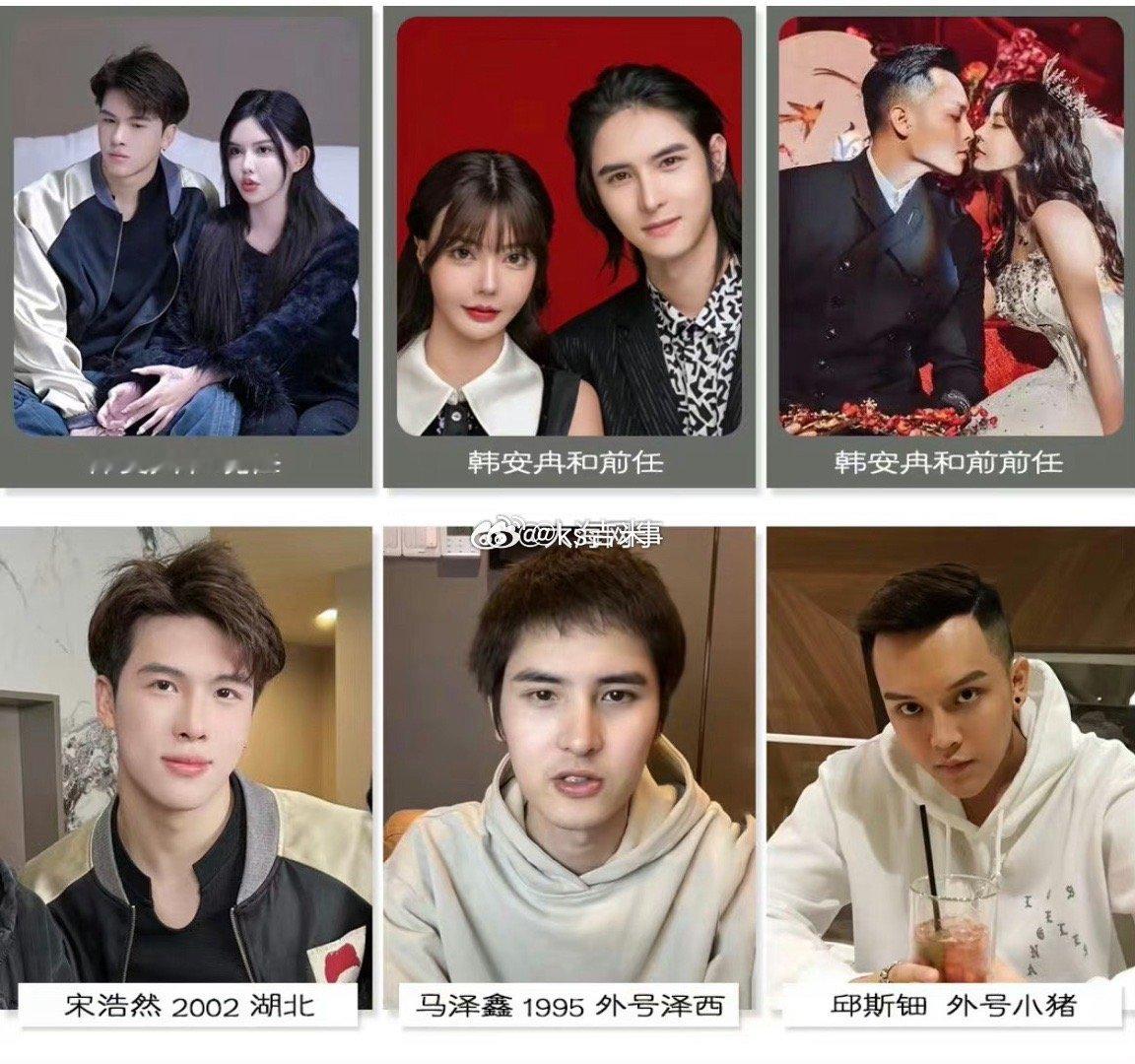 #韩安冉宋浩然结婚证件照#韩安冉四婚三离，结婚证四本，离婚证三本，结婚证件照拍过