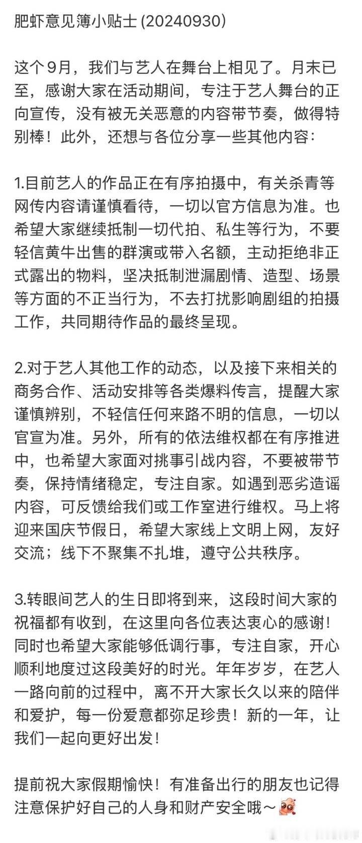 又挨夸了：“做得特别棒！”[彩虹屁][彩虹屁][彩虹屁]依旧开心平稳，静待老公生
