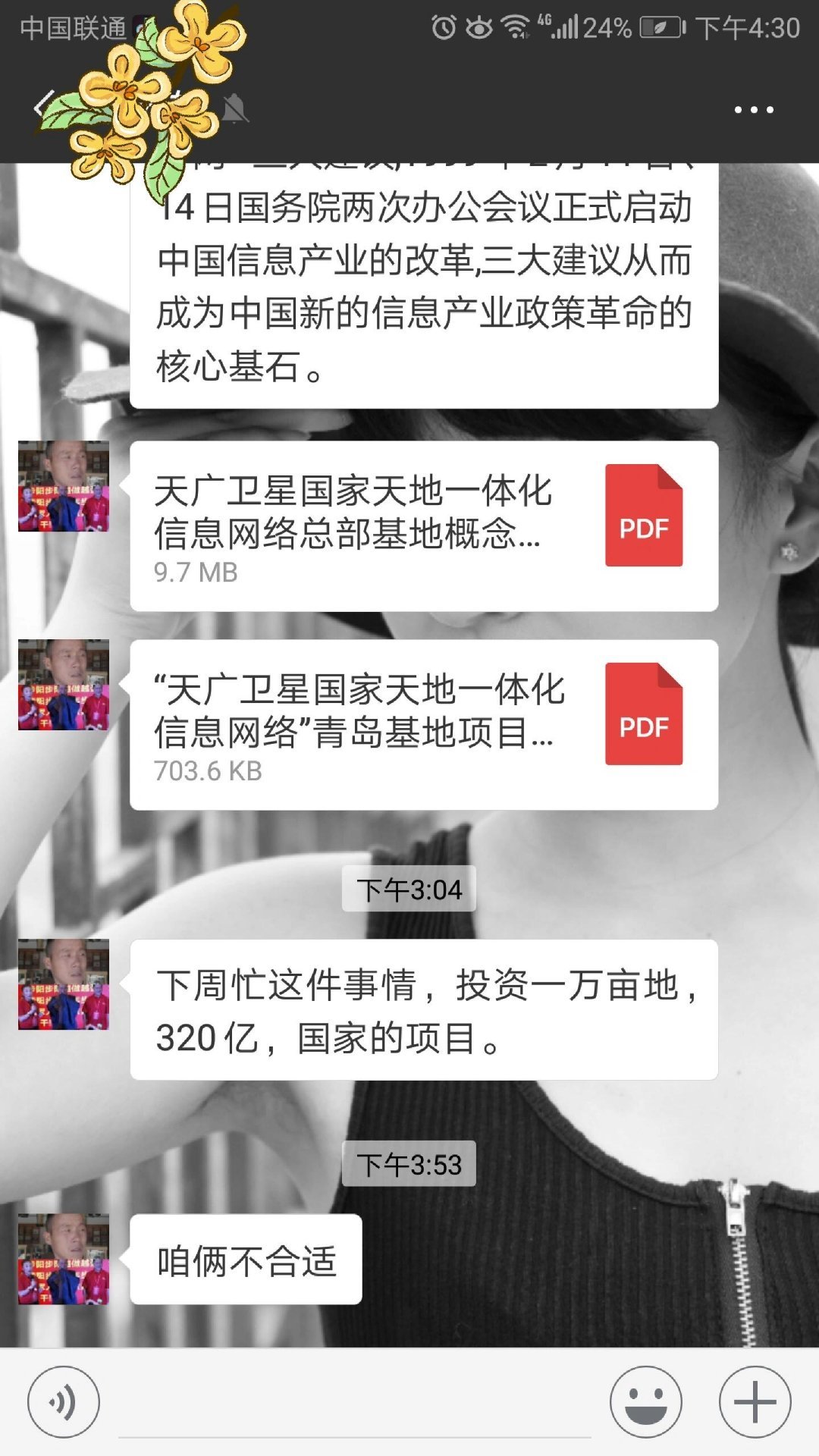 新认识的对象让人头皮发麻 ​​​