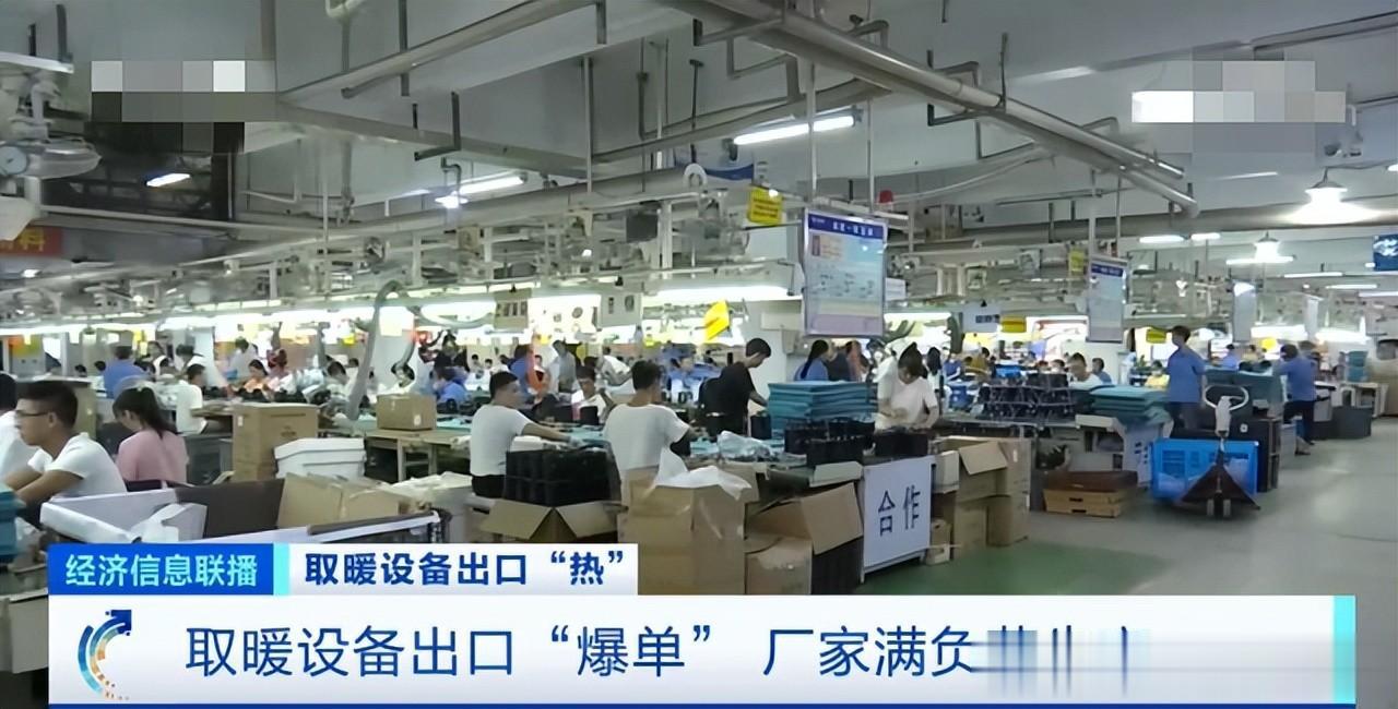 出口激增300%！中国“过冬神器”走红海外，商家：订单排到过年
随着欧洲能源危机