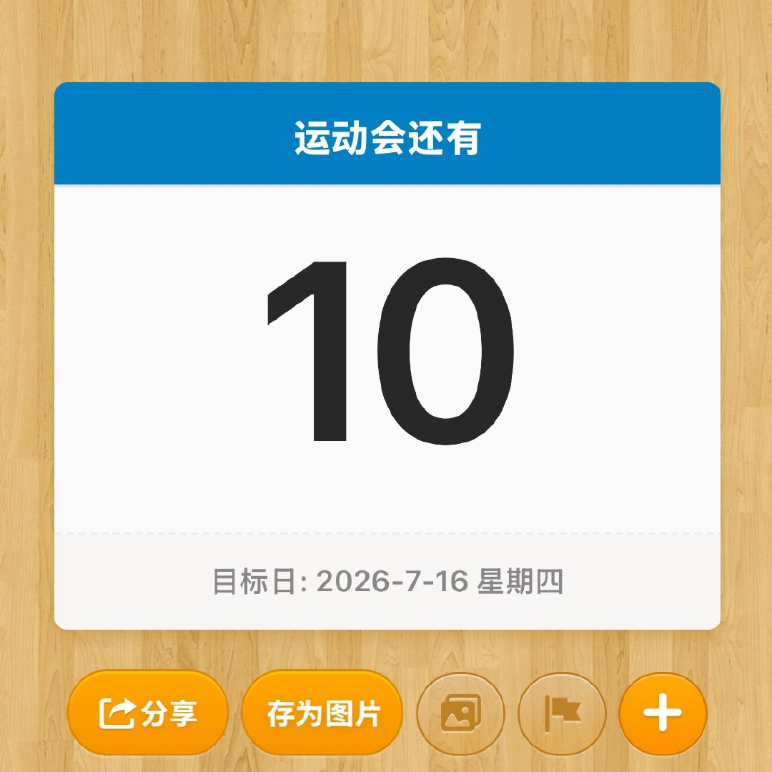 越来越近了 