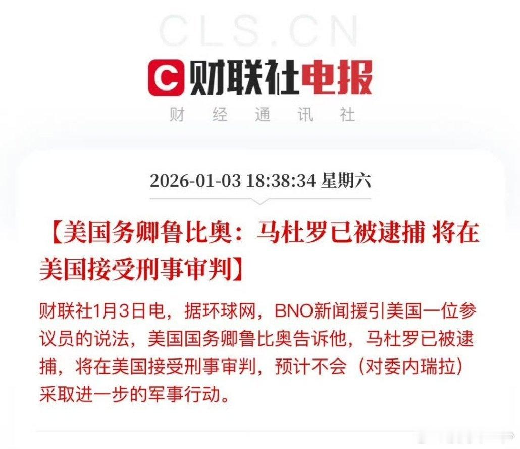 这就是美国随时对一个主权国家动手，随便抓一个主权国家的总统！ 