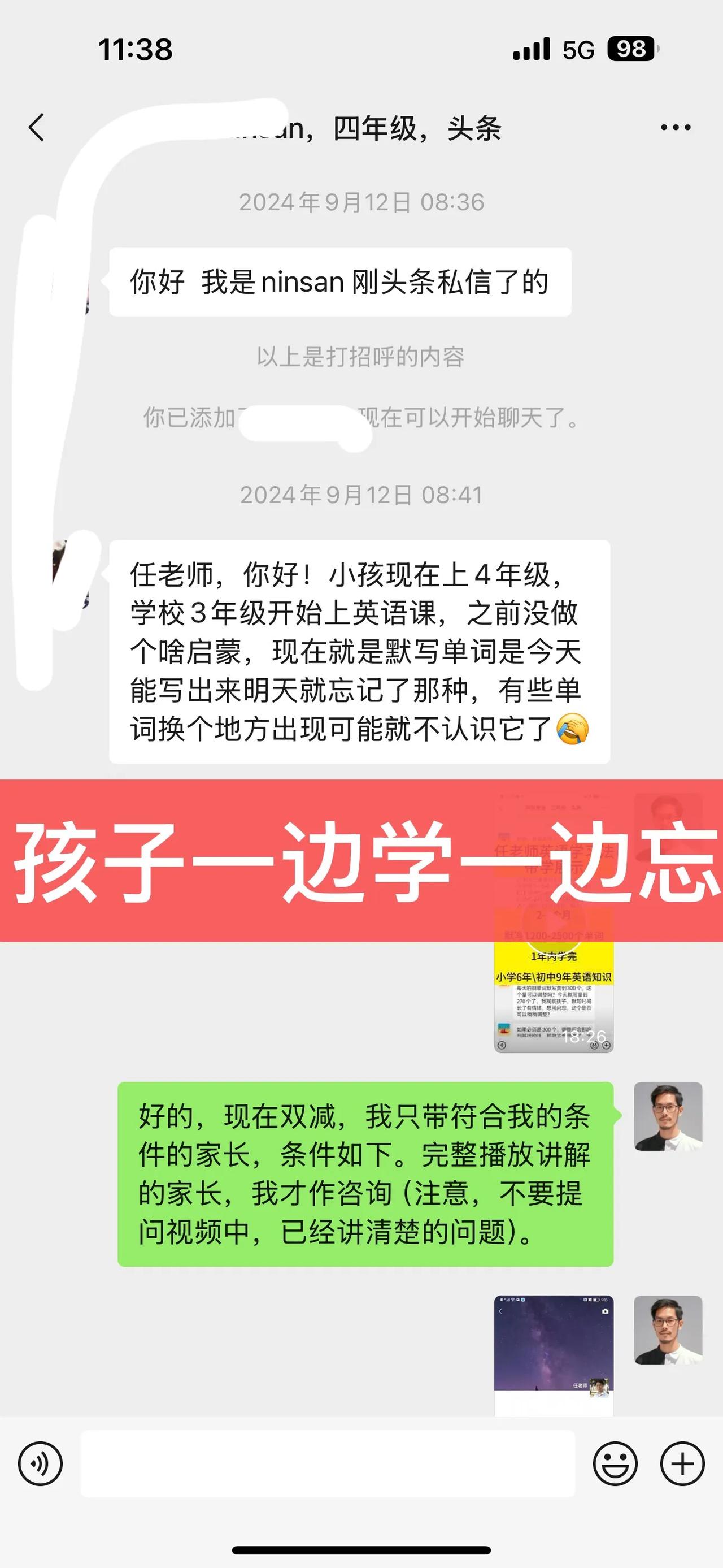 学英语，太容易了！
只需要家长努力鸡娃，4年级的孩子6个月就把小学6年单词、语法