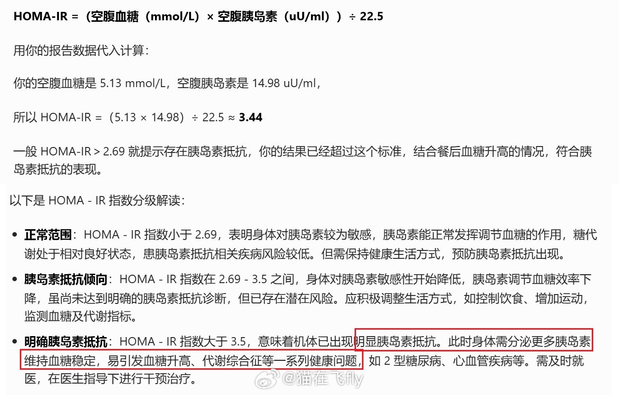 给同样是80后的朋友们一个建议如果你有出现腹部肥胖、易疲劳、皮肤褶皱处变黑等情况