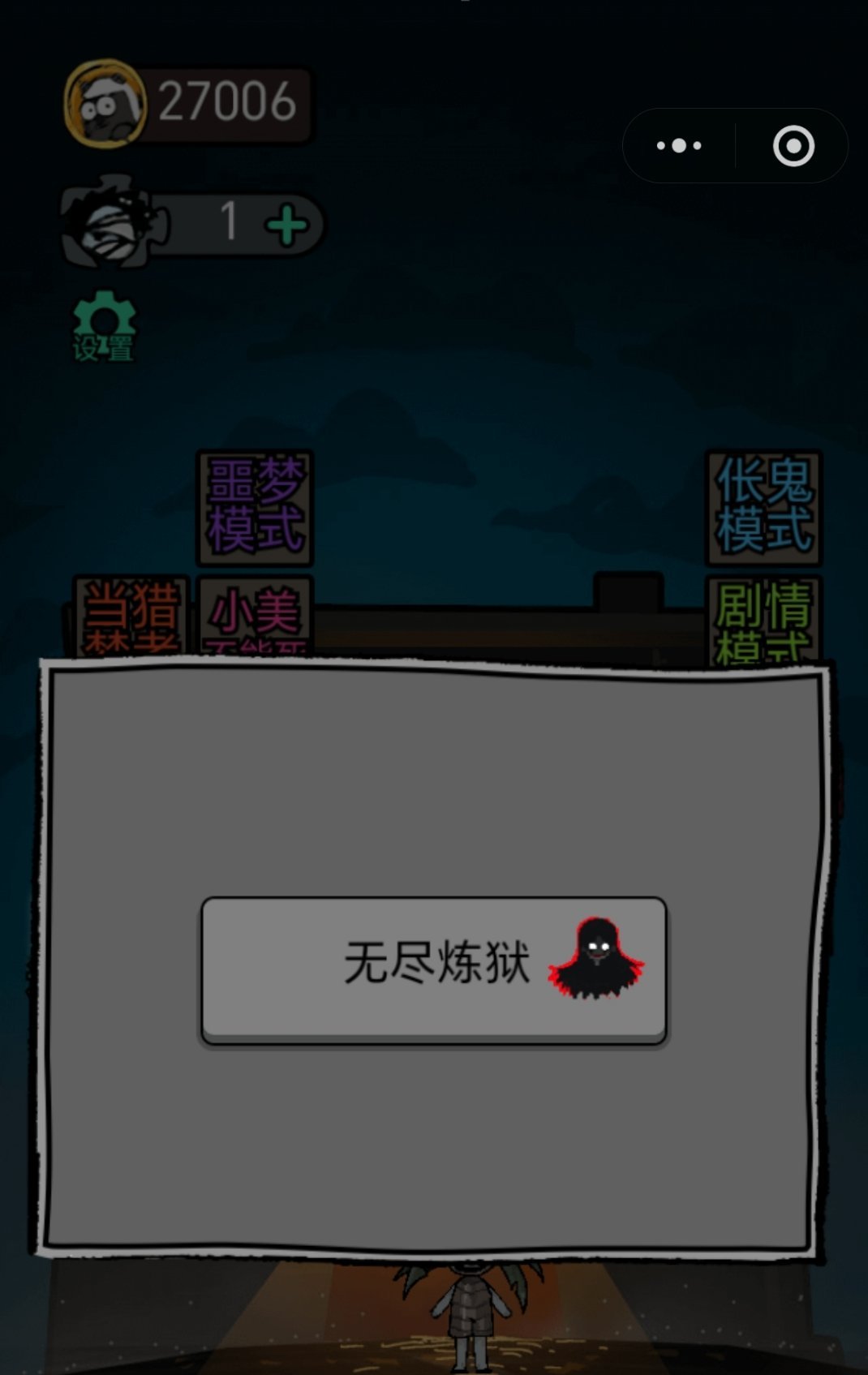 就这样玩通关了 