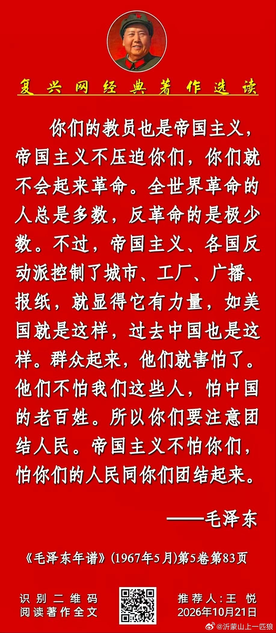 民族复兴网经典著作选读: ​​​