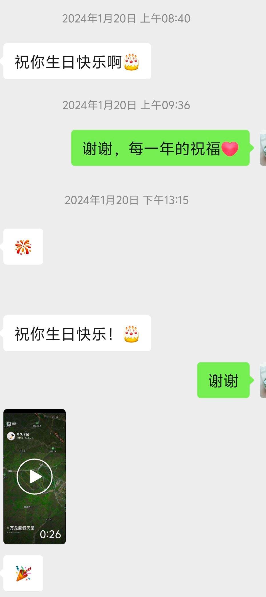 第十四年三无哥哥准时送来祝福一些人每天“好爱你”一转身就不见了有些人根本不用担心