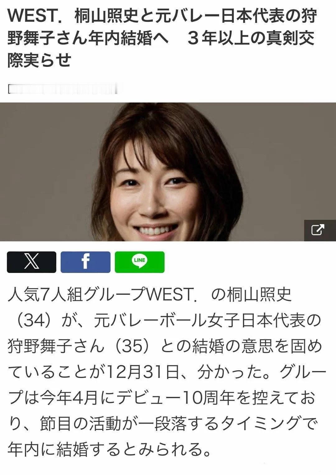 日娱7对结婚，恭喜！