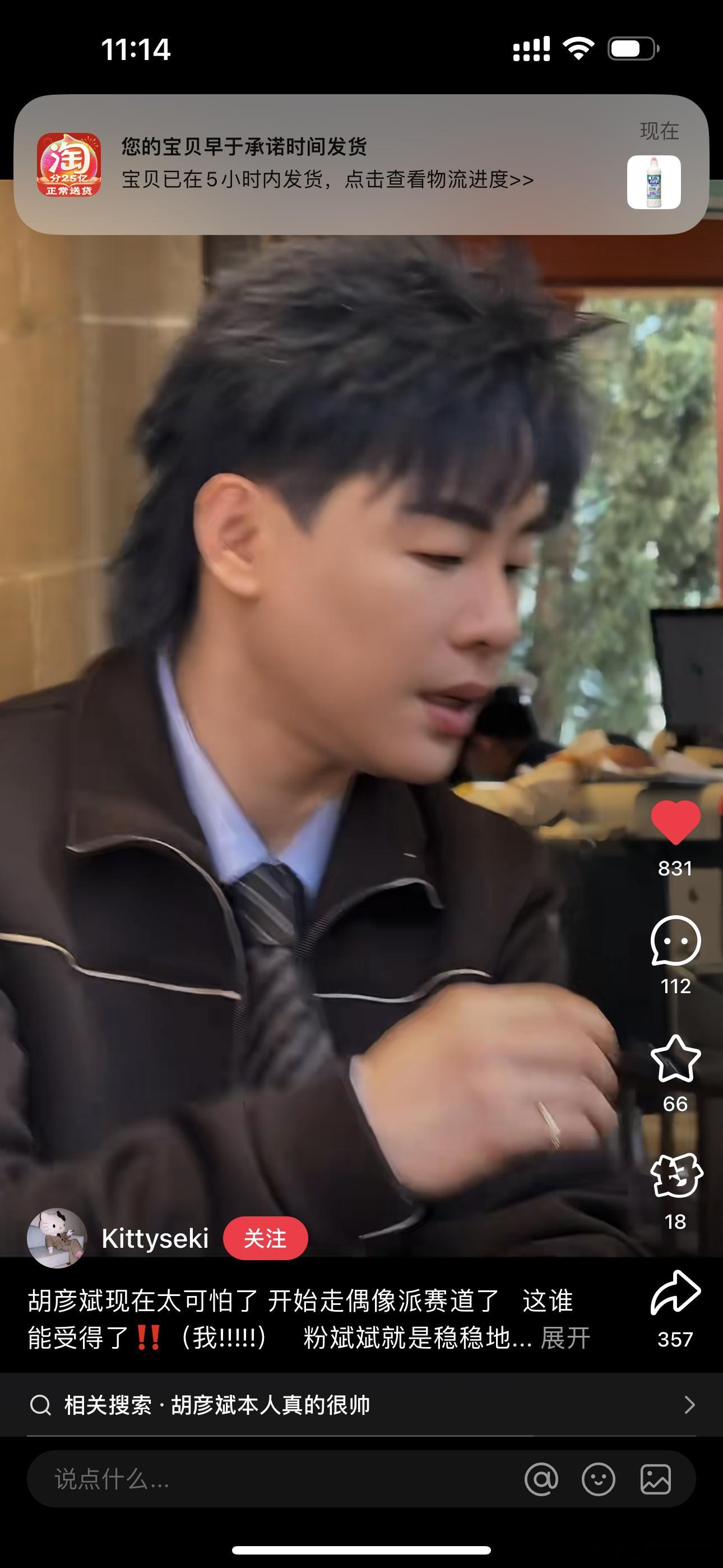 我能说我最近的菜是胡彦斌吗哈哈哈 这嗓音和人格魅力简直 现在立刻马上去了解下他什