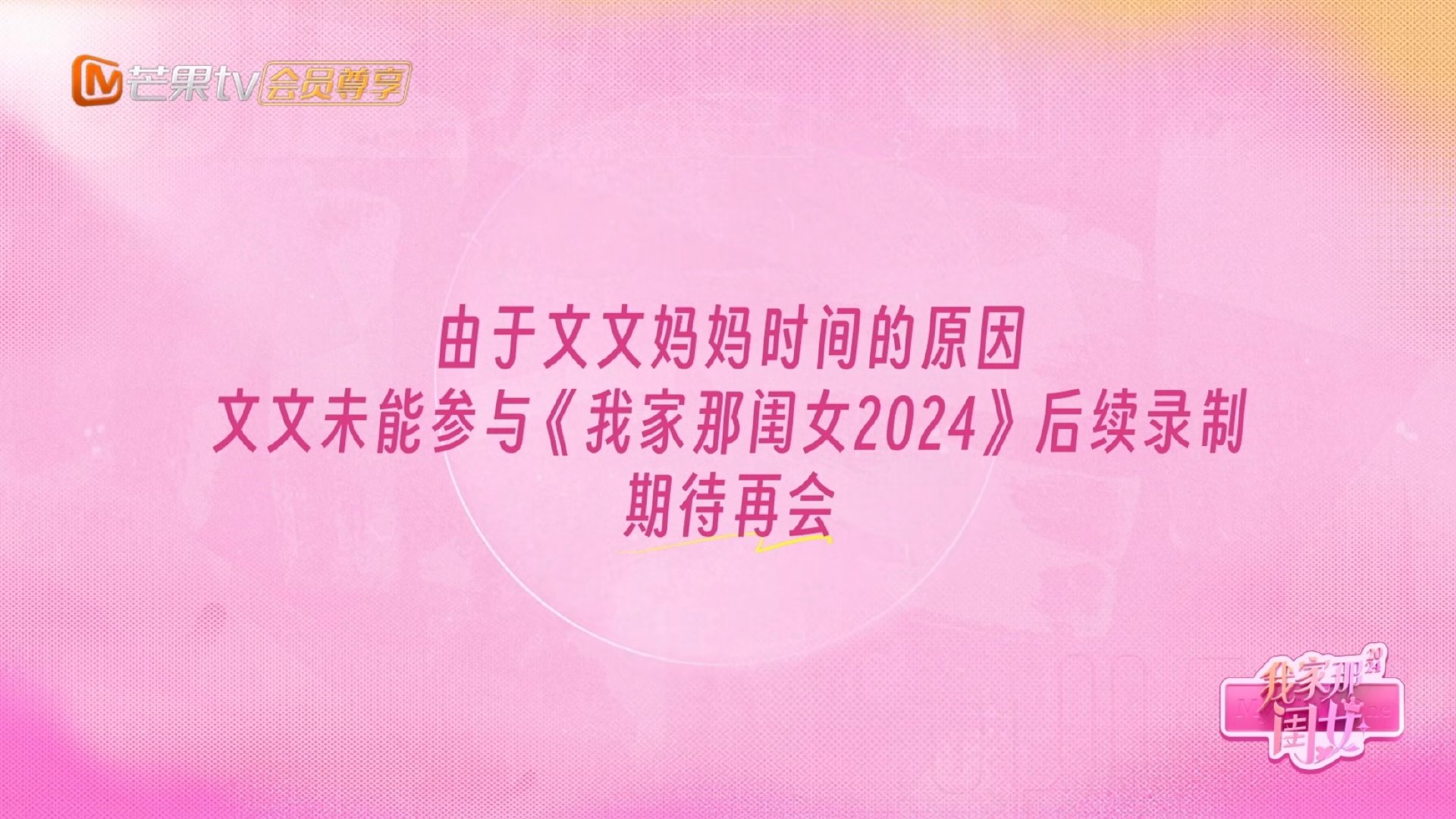 #于文文退出我家那闺女录制# 《我家那闺女》第一二期于文文妈妈都没有来到观察室，