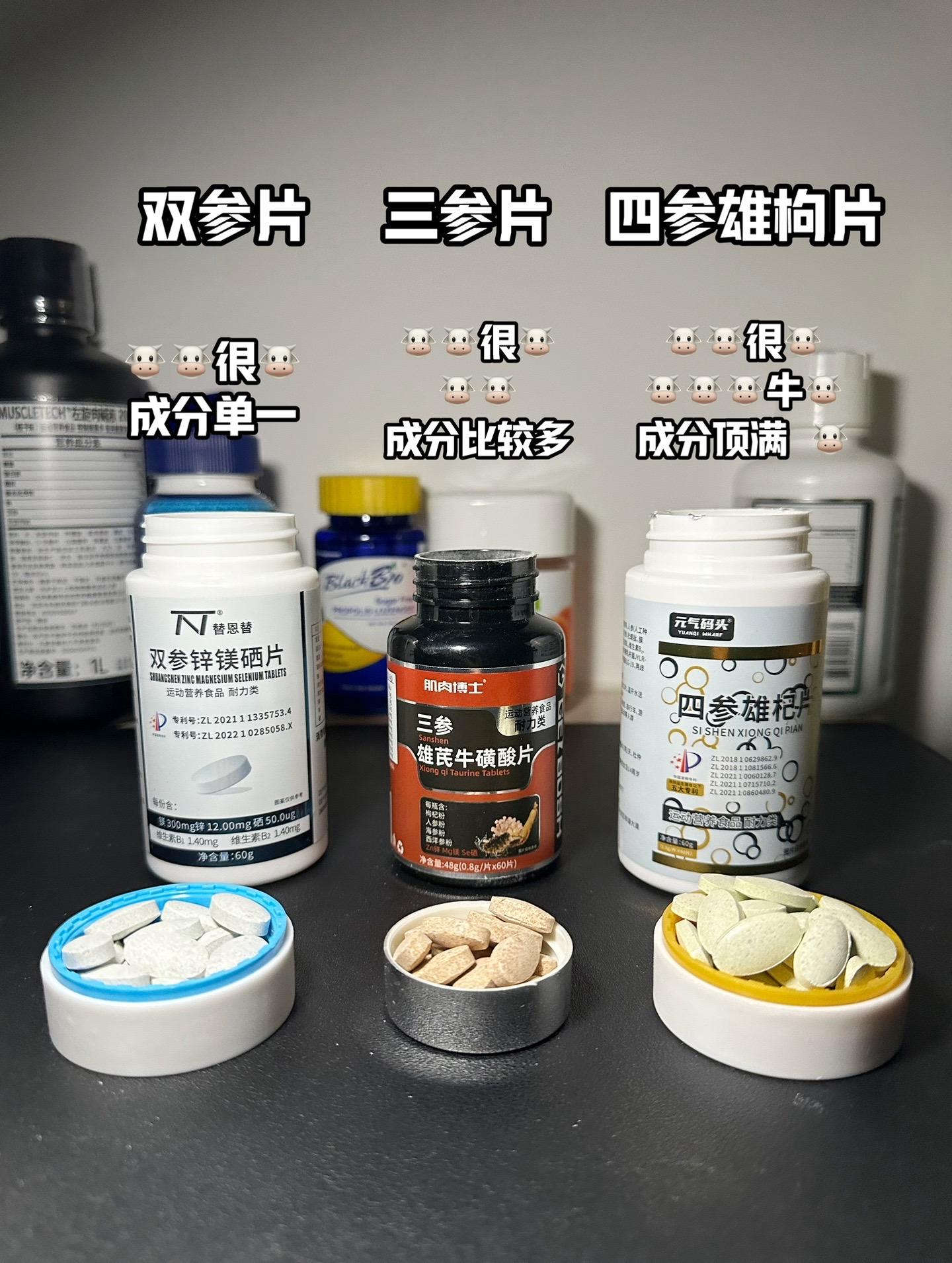 目前这个版本，这款四参雄杞不管是成分还是价格都更胜一筹，兄弟们真的可以试试！