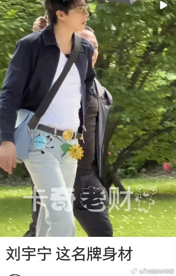 刘宇宁这是发福了吗