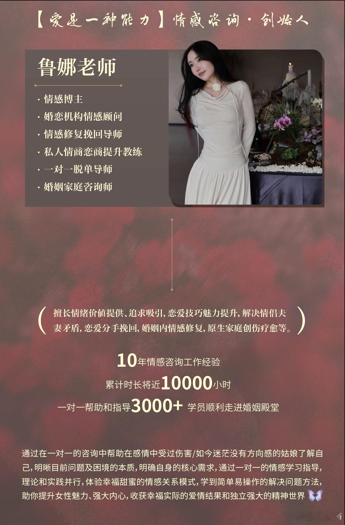 这个即将到来的夏天，【爱是一种能力Loveyourself】情感咨询，已经整整1