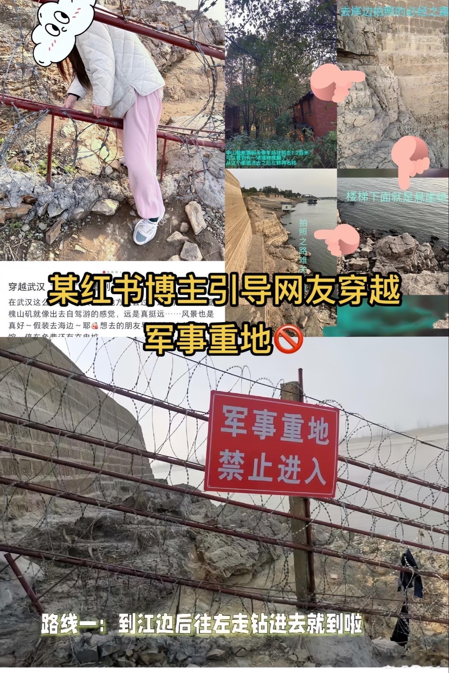 #军事重地禁止进入并非儿戏# 博主无知者无畏，平台难道也无知吗？        