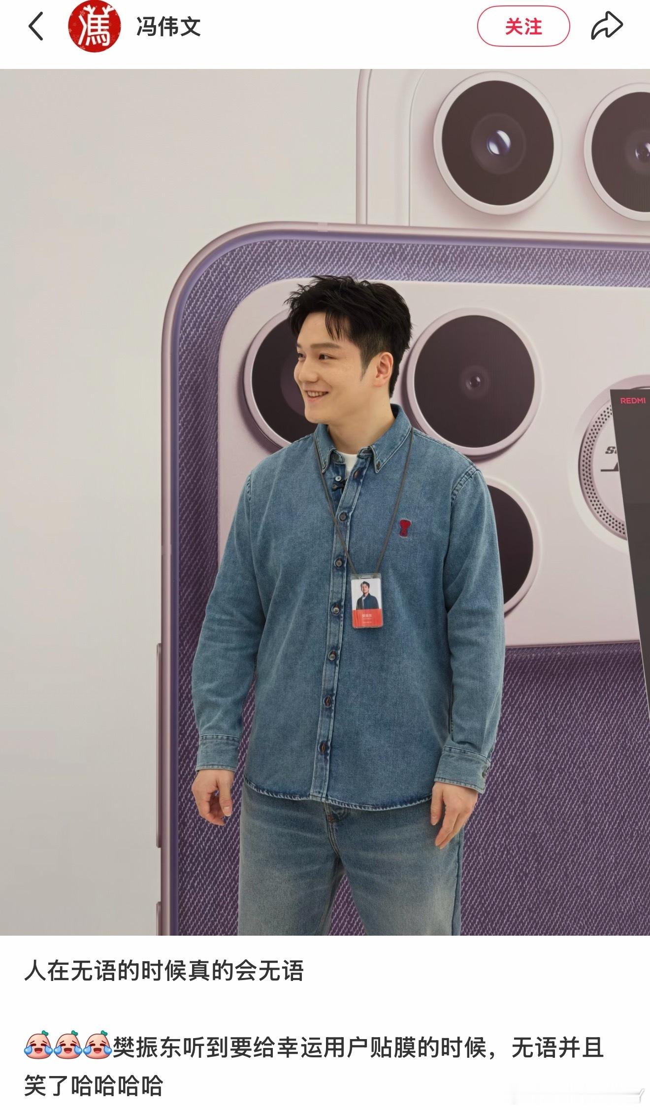 给手机贴膜比给球板贴胶皮容易啊