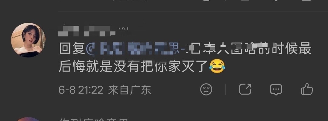 如何看待asa粉丝说出这种毫无底线的言论？ 