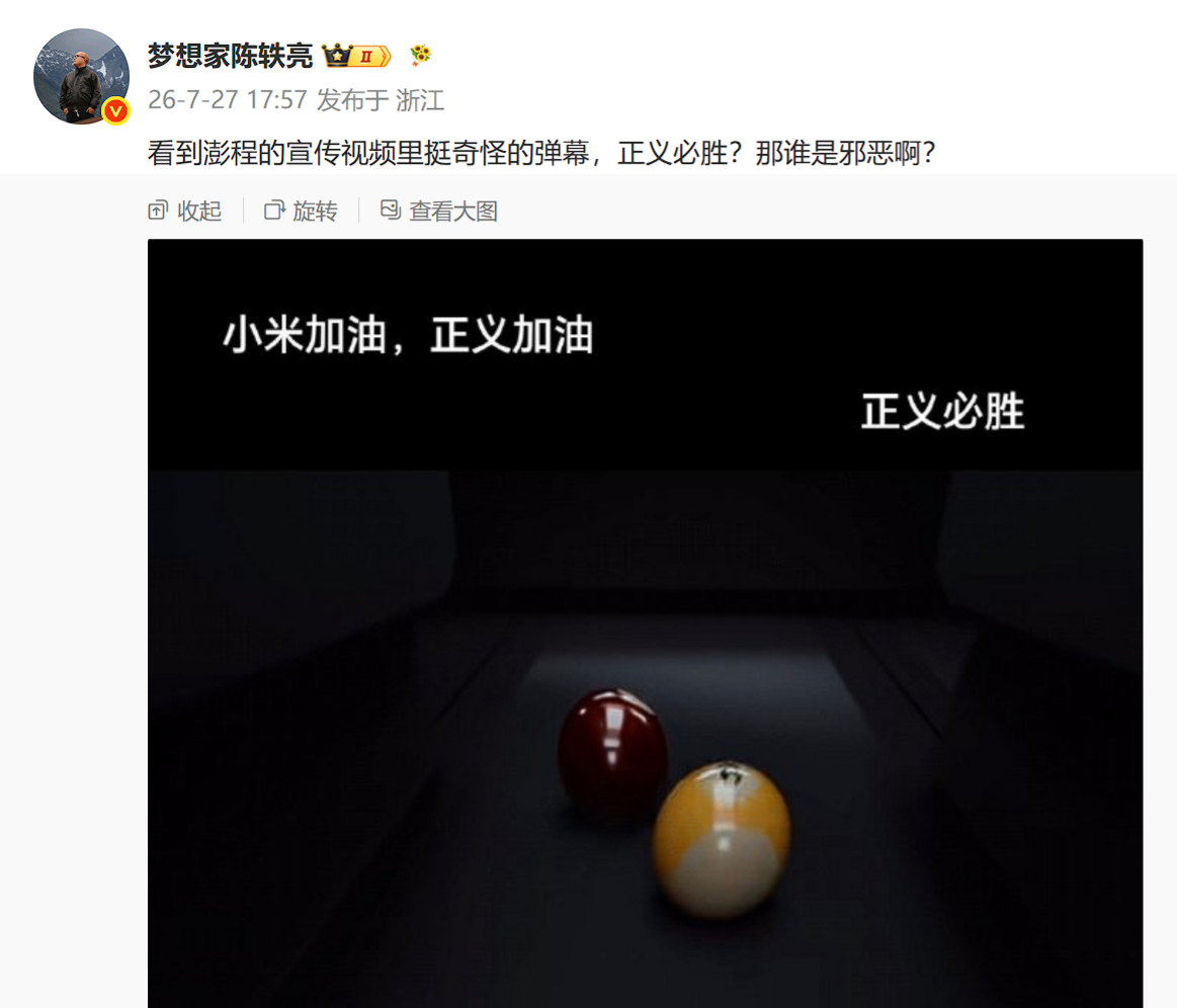 看见“正义必胜”都应激，谁急了谁就是邪恶。 