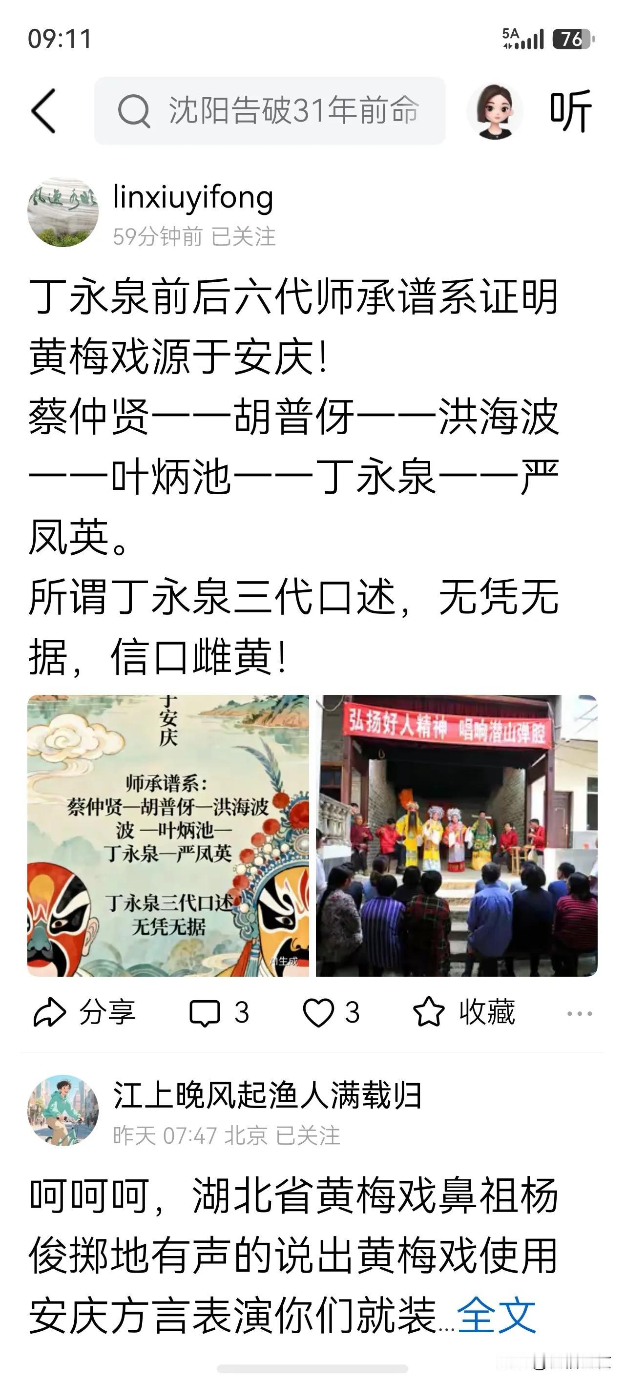 那边网友常说的蔡仲贤前面的两位师傅，啥“龚三齐、罗运保”哪里有记载吗？如果有记载