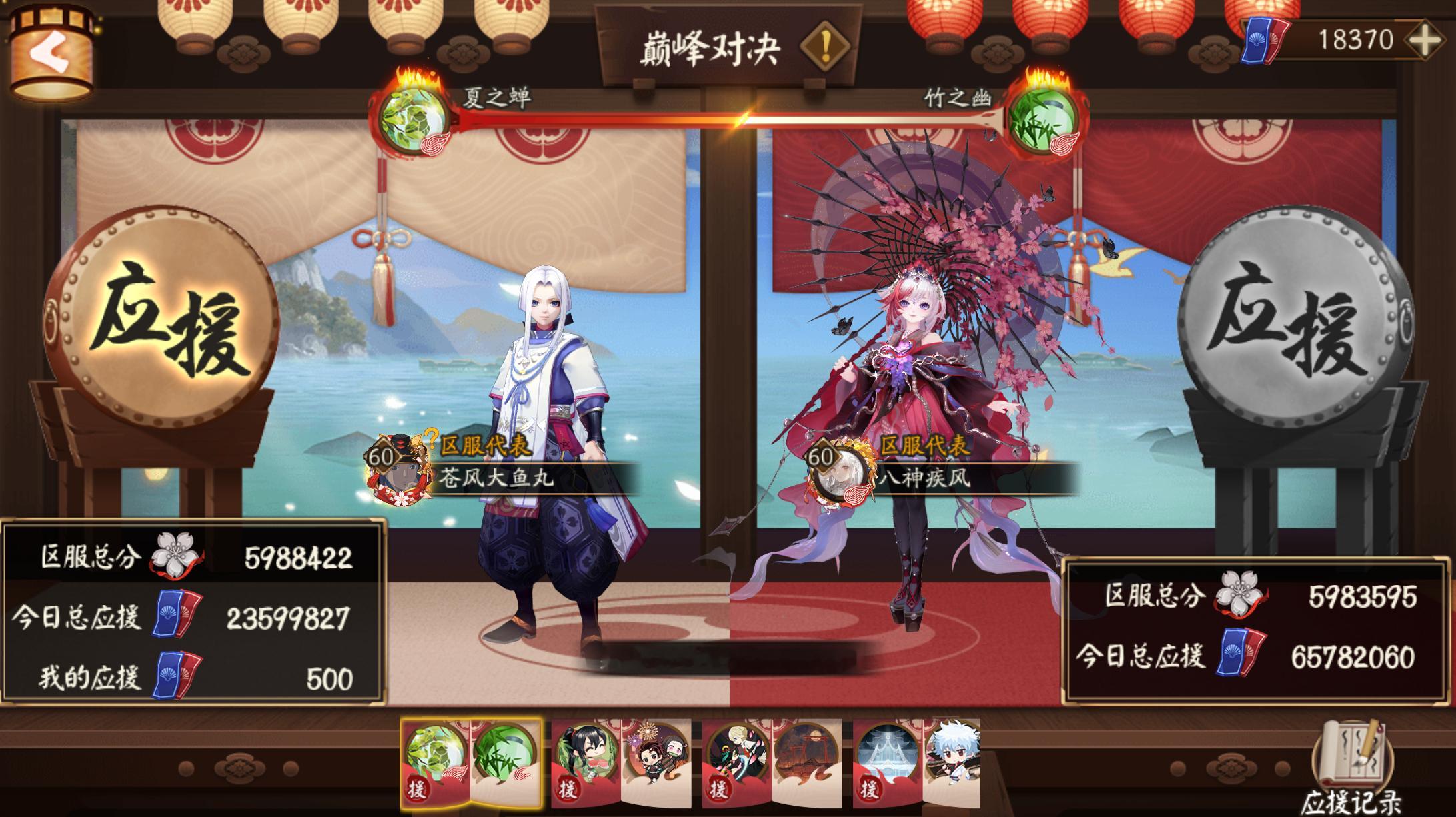 #阴阳师手游[超话]##超话创作官# 【巅峰对决】1月13日场竞猜竞猜时间为每日