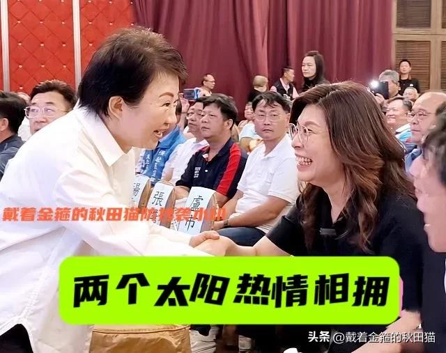 主动示弱还是以退为进？郑丽文主动拥抱卢秀燕，并高喊：卢妈妈是我们的太阳！蓝营团结