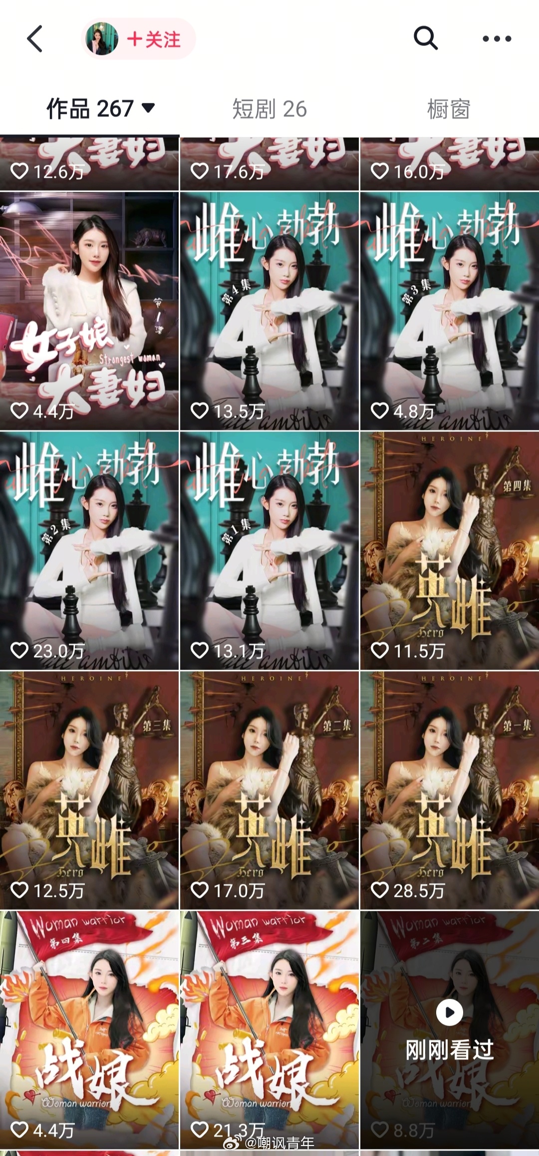 我是大女主，这是我最喜欢的短剧