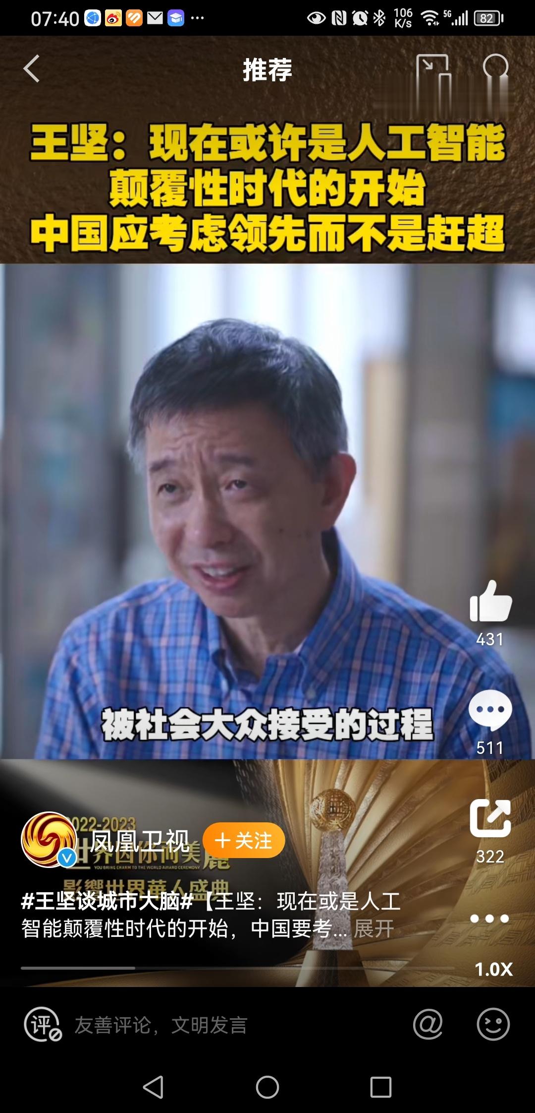 #做早饭时想# 王坚认为人工智能中国应考虑领先而不是赶超。很同事这句，在人工智能