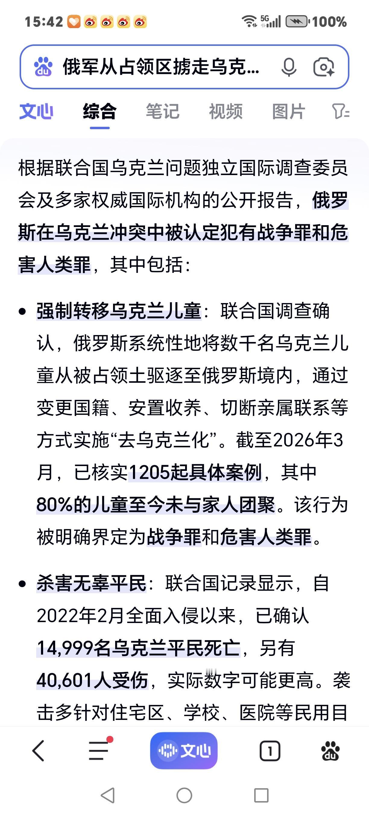 俄罗斯发言人扎哈罗娃，指责欧洲支持“乌克兰杀害儿童”说法完全不是事实。
事实证明