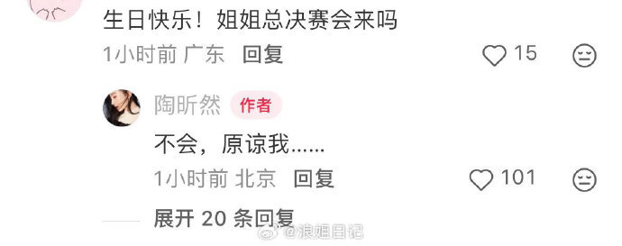 陶昕然不去浪姐决赛陶昕然不去浪姐总决赛 陶昕然不去浪姐决赛 