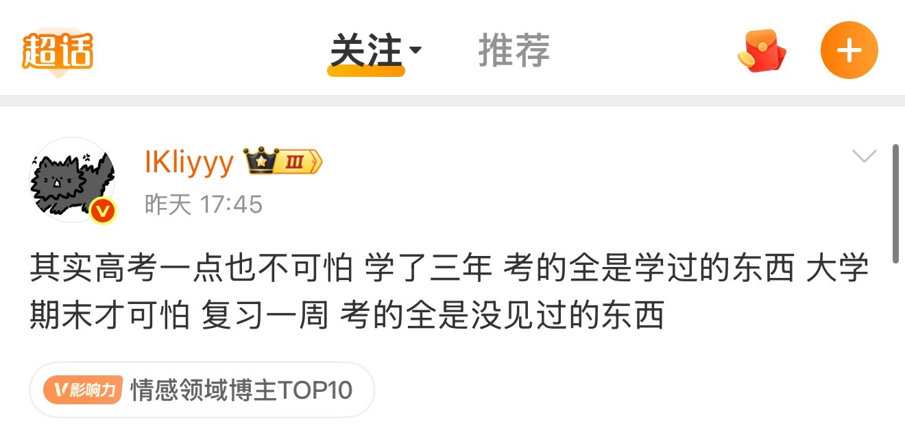 高中：十年磨一剑                                