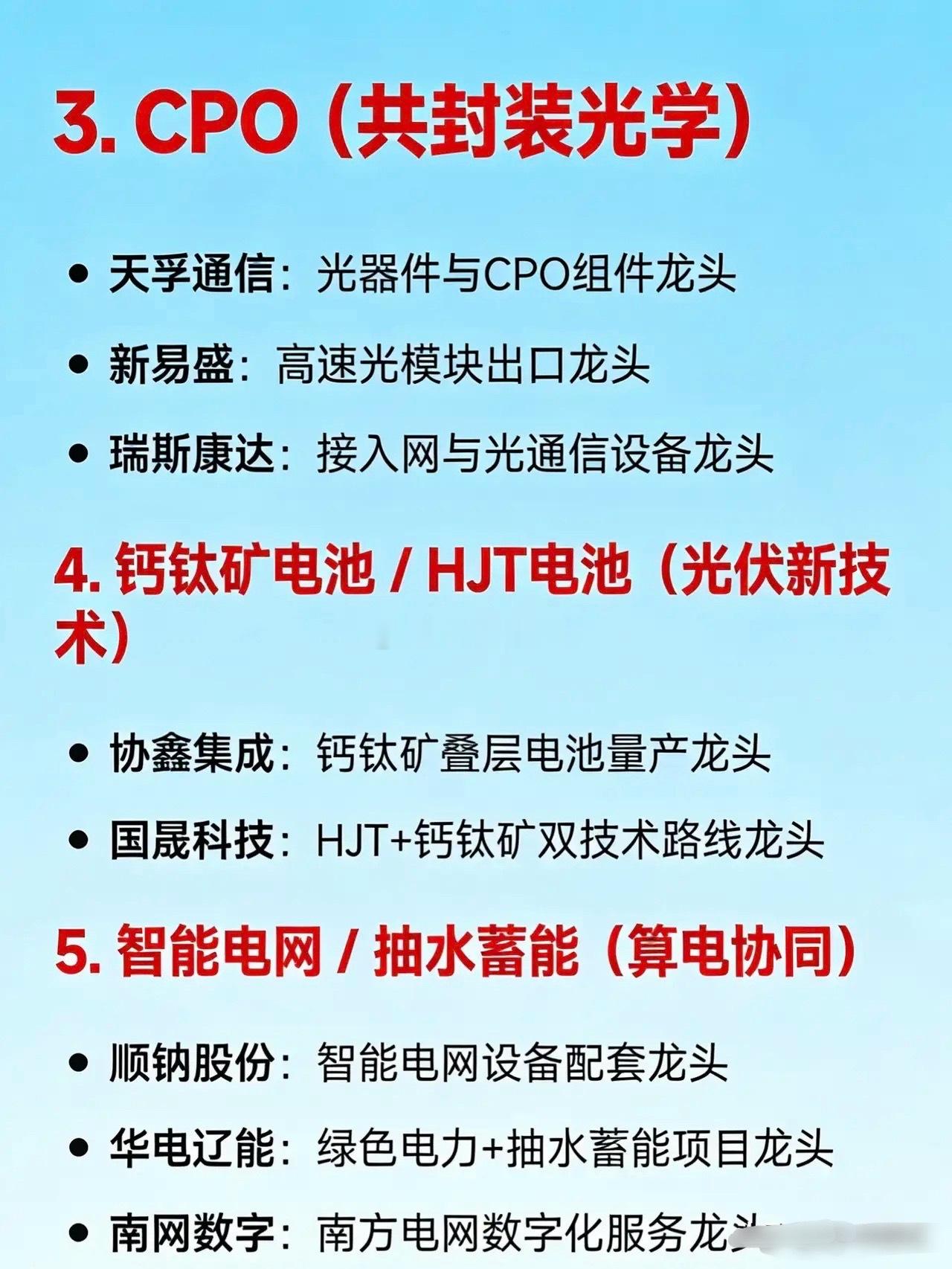 2026年3月18日十大热点科技及其产业链核心龙头1. 存储芯片佰维存储：国产存