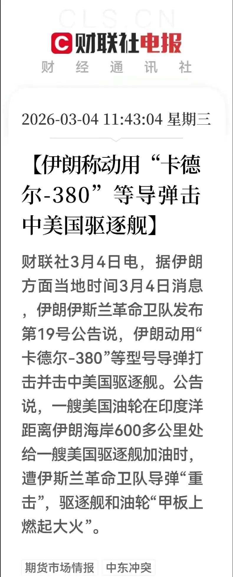 伊朗这次真的用实战打出了中等工业强国的底气！在美以的猛烈打击下，伊朗不仅打掉美军