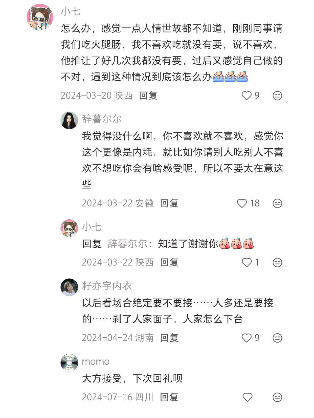 原来大家是这样提高社交能力的😭 ​​​