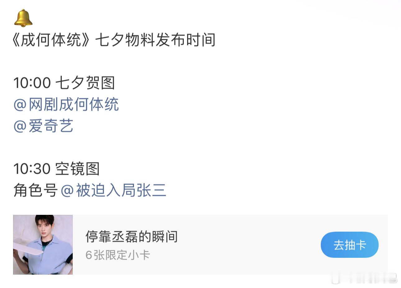 成何体统要来了吗，丞磊一下子清三部古偶[傻眼] ​​​