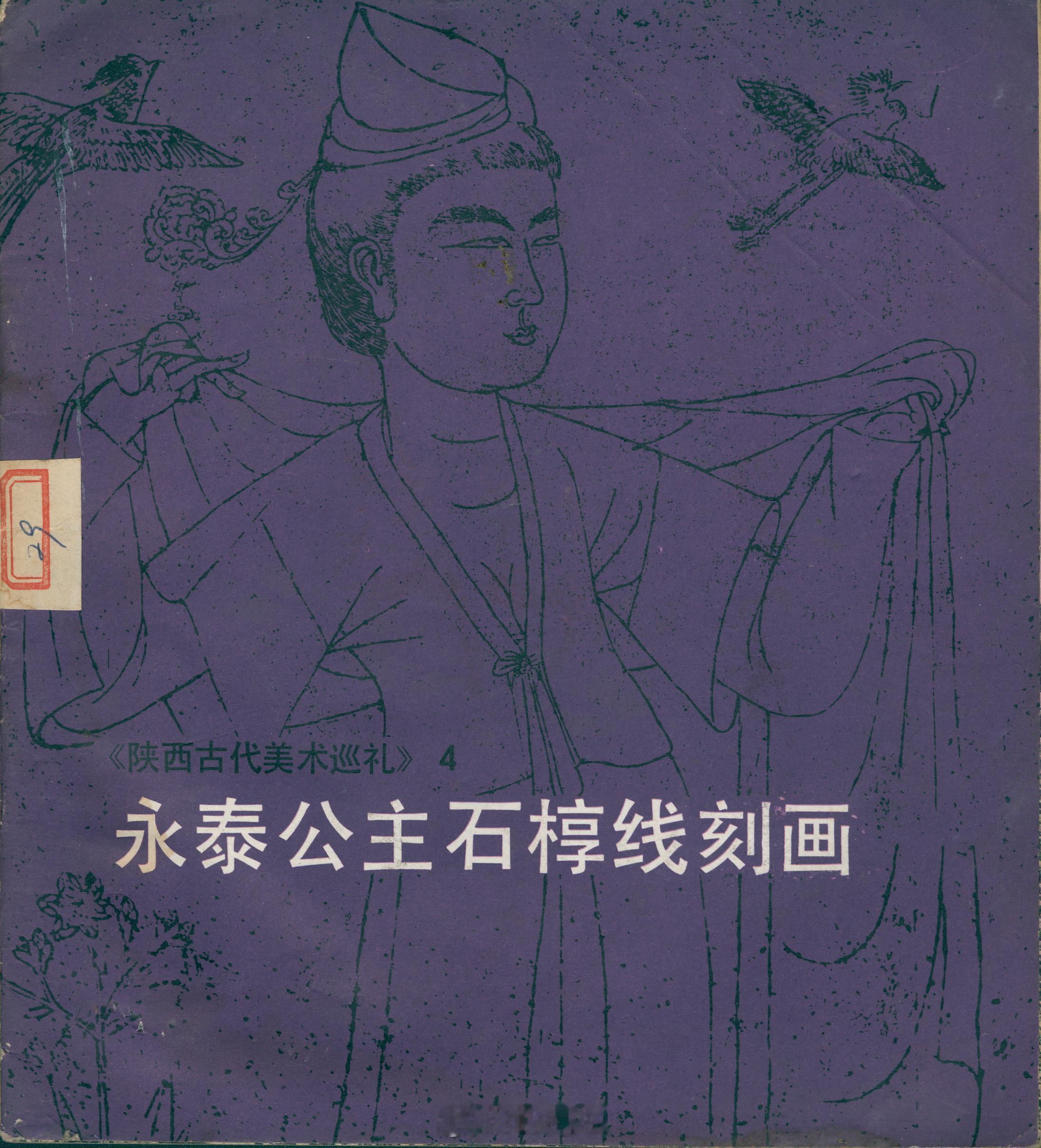 #馒头控的书影# 虽然很萧条，但是今天的八仙庵还是买了一些。有些是觉得不错，重复