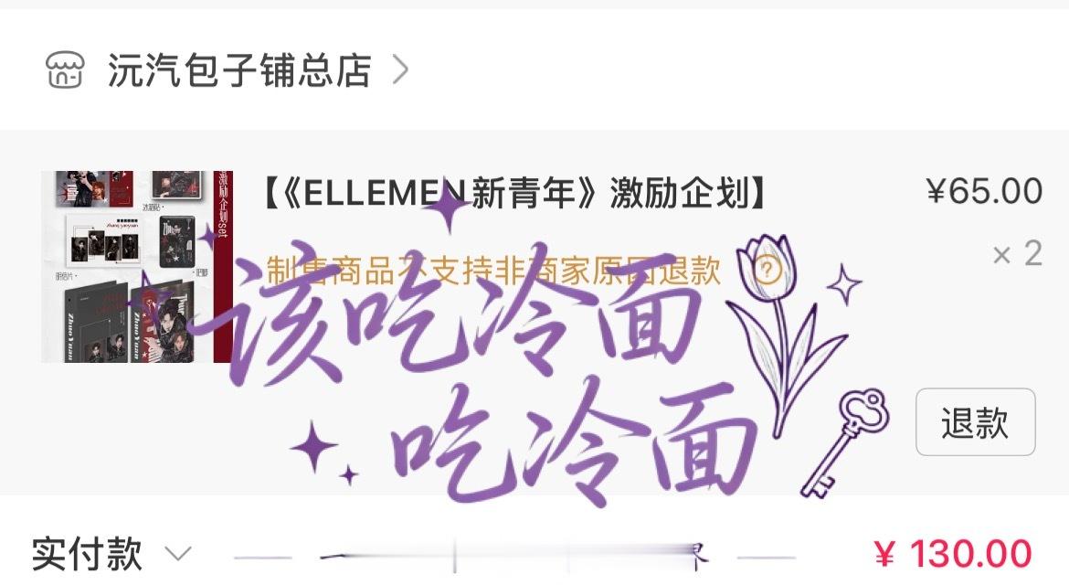 ellemen新青年卓沅封面预告 💜卓沅2026k.e.y巡回演唱会 包子铺这