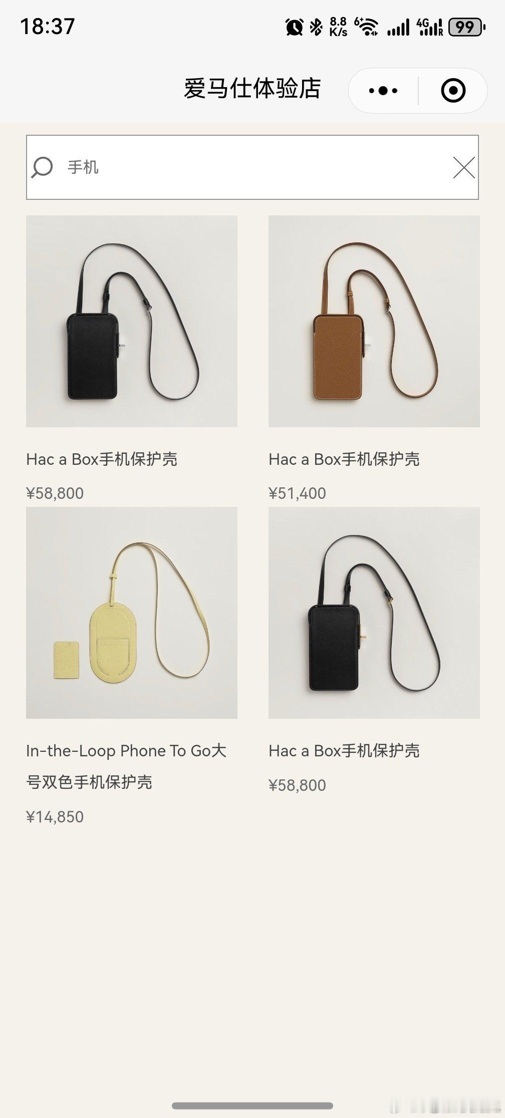 手机壳爱马仕一年狂卖36亿 ，天呐，我看着100多块的手机壳都觉得好贵，原来还有