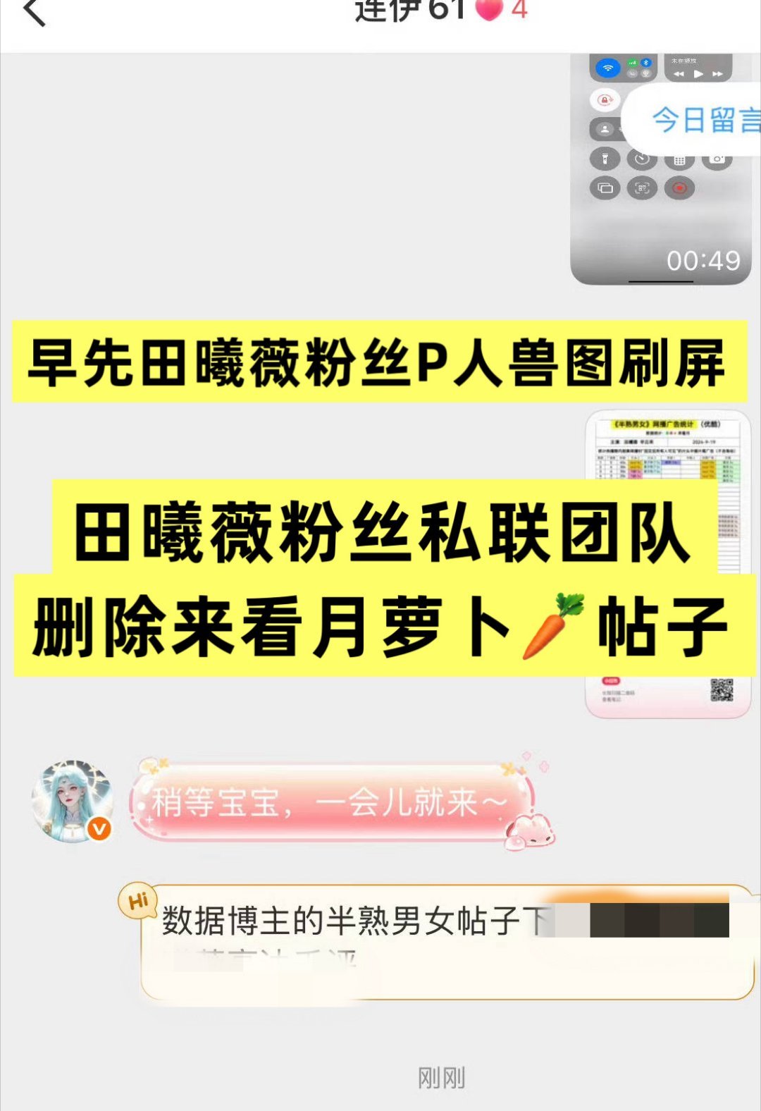 数据博主来看月为田曦薇删评来看月为爱掉皮，以后大家都懂吧赢家