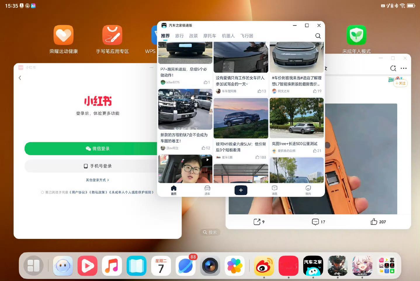 妙啊！荣耀新平板这是上PC模式呀！ ​​​