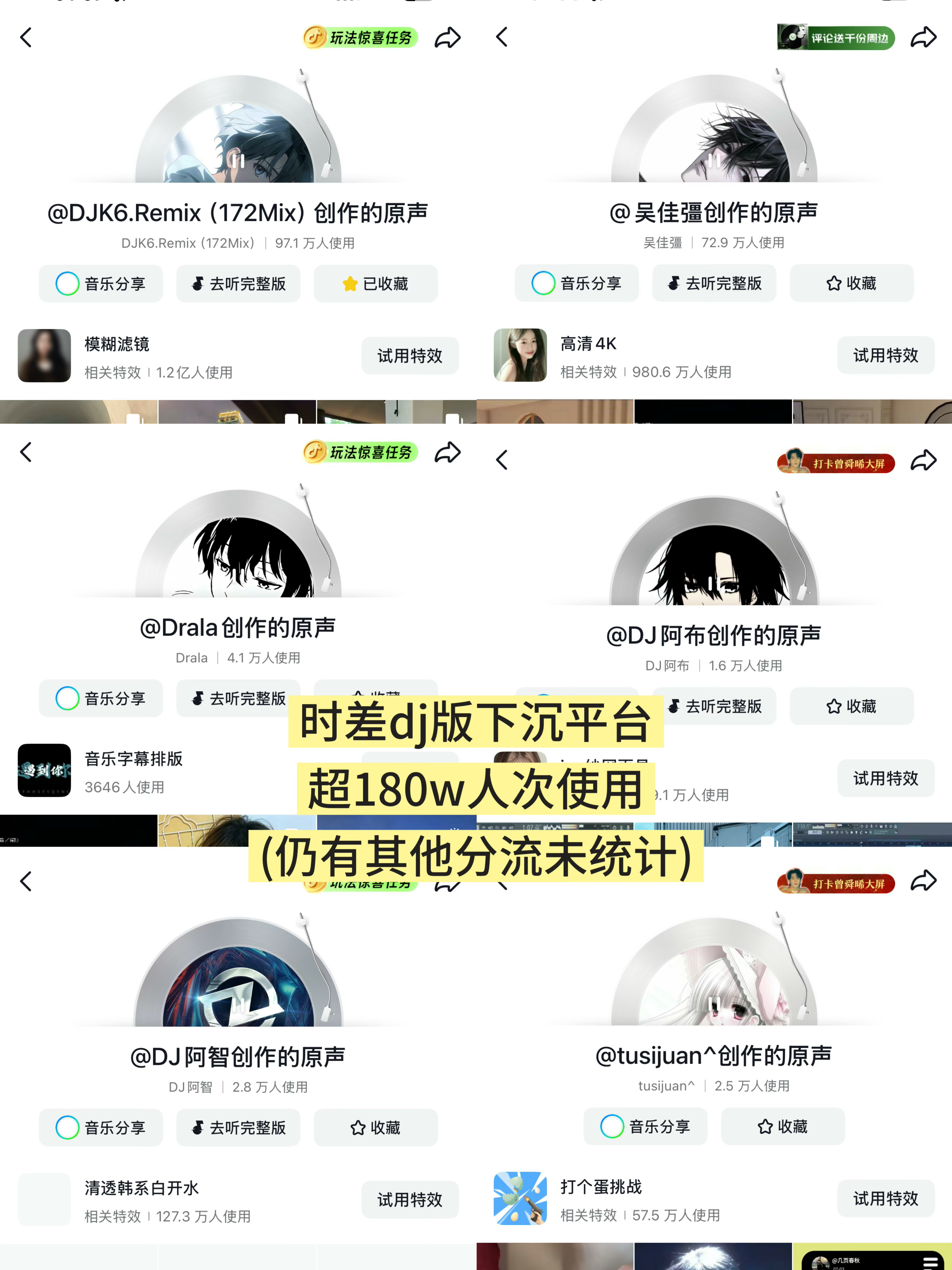 争气争气再争气，dj音频要冲刺两百万人次大关了