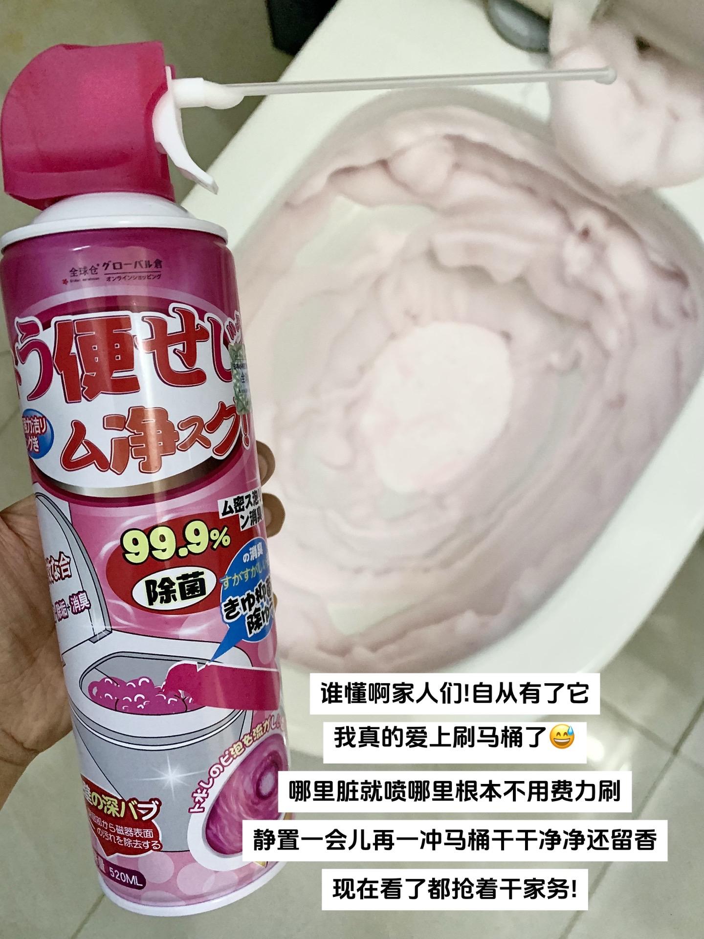 终于挖到一款不刺鼻不辣眼睛的马桶慕斯了~刷完整个卫生间都是一股淡淡的蜜...