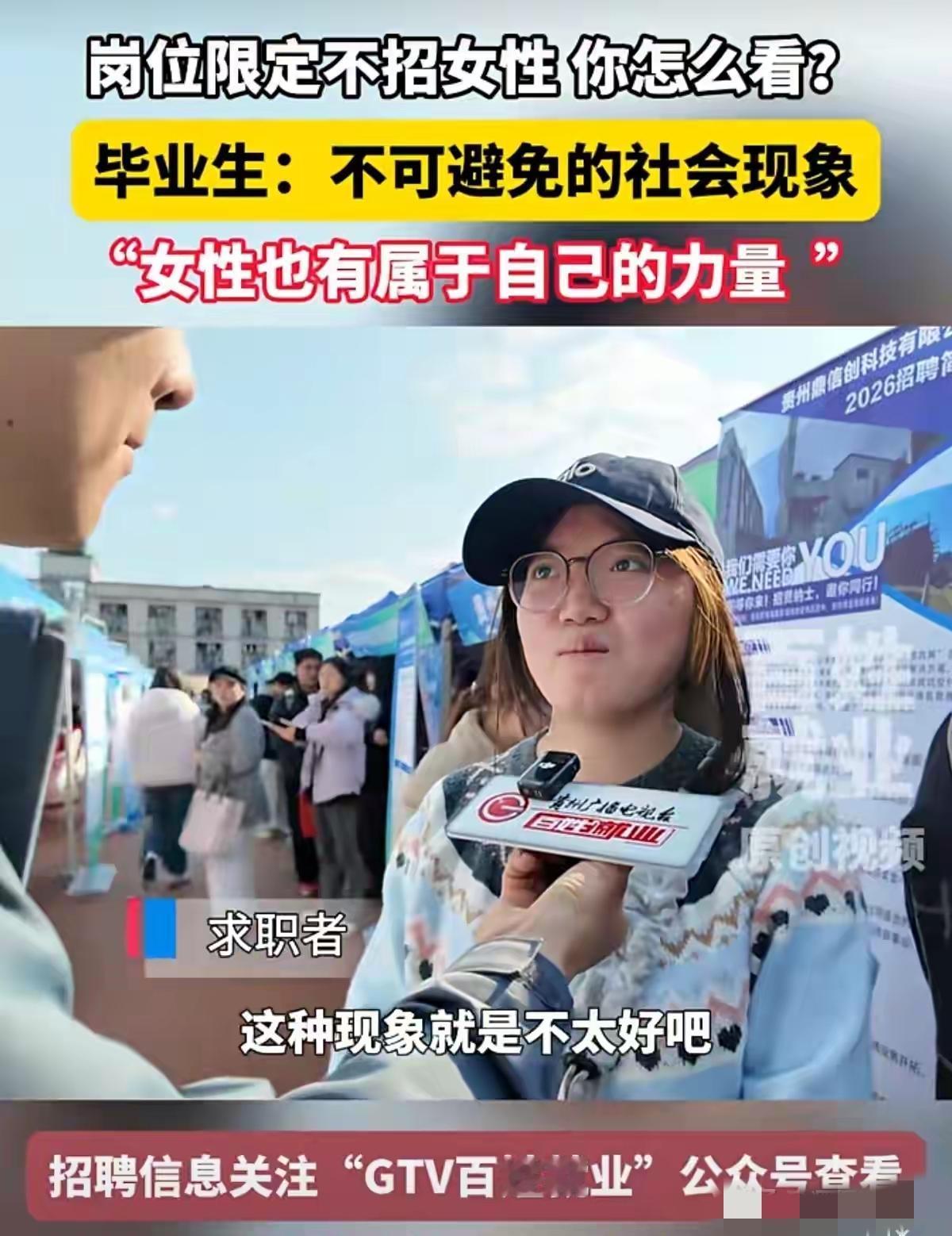 张口闭口控诉职场性别歧视，把自己塑造成受害者，可面对满大街的“限女性”岗位，却装