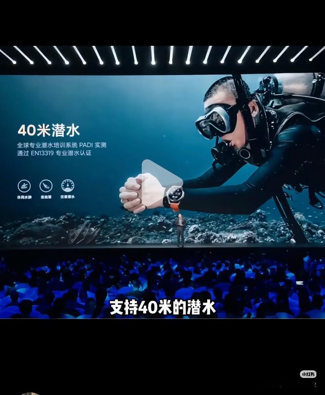 录音中用户咨询的是标准版（无潜水认证），非潜水版S4 Sport。不建议潜水，再