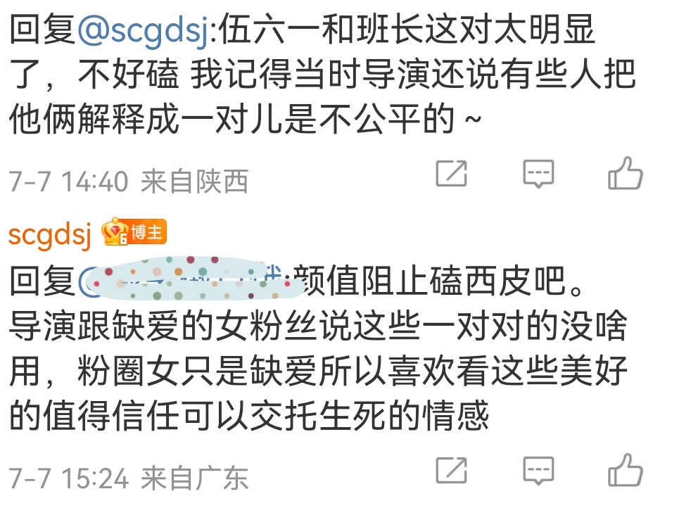 磕西皮的本质是这样，腐女觉得在bg找不到自己满意的情感而已腐女和bg女其实是流通