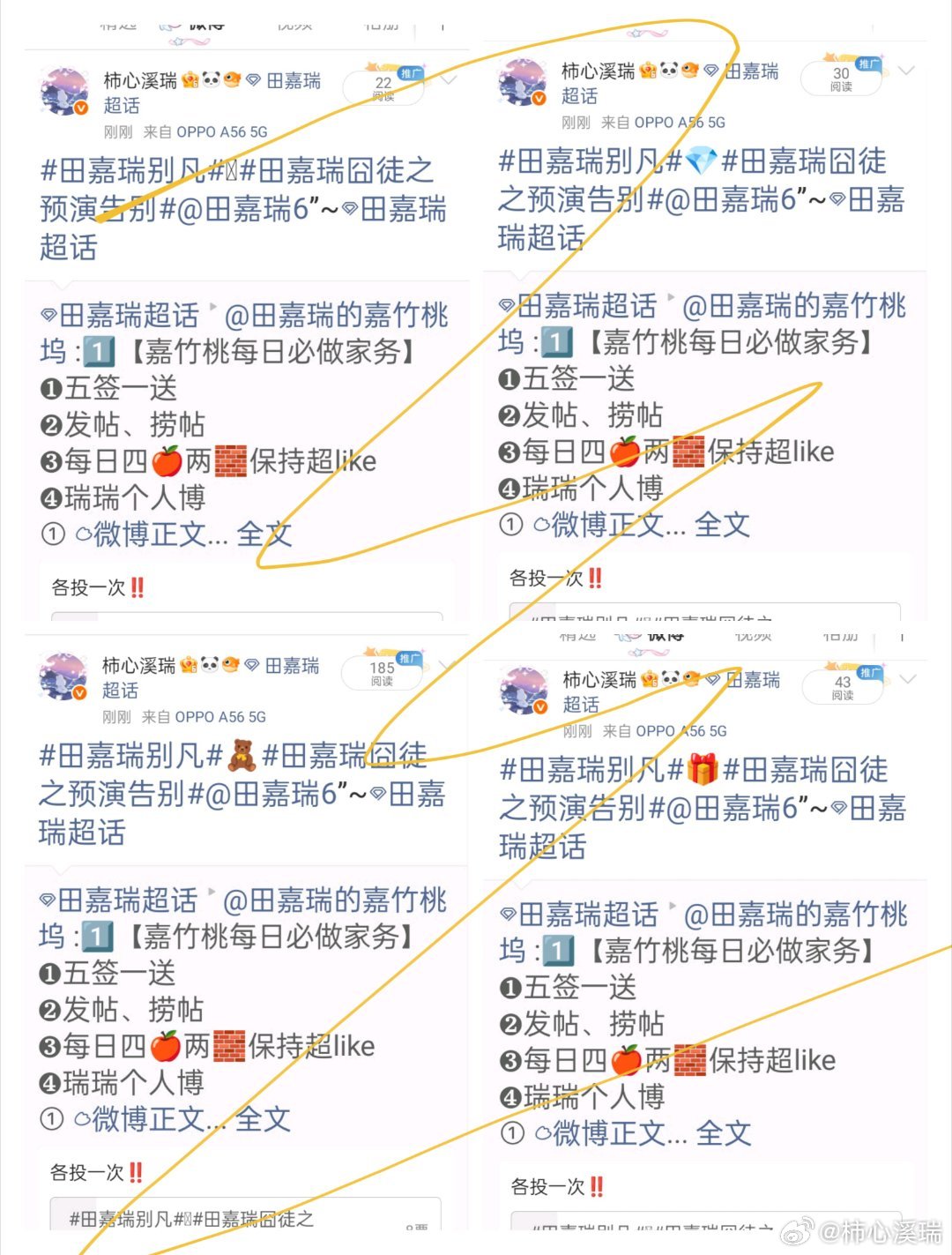 田嘉瑞别凡🍄田嘉瑞囧徒之预演告别9.2  投票我想你是温柔的海风，是轻快的白云
