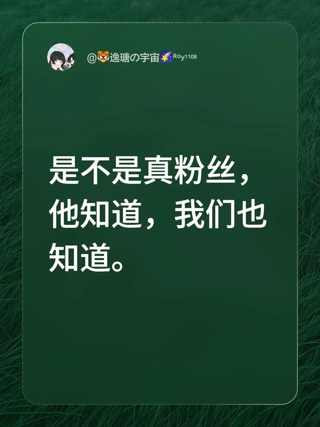 有没有带节奏，下场的人自己知道。