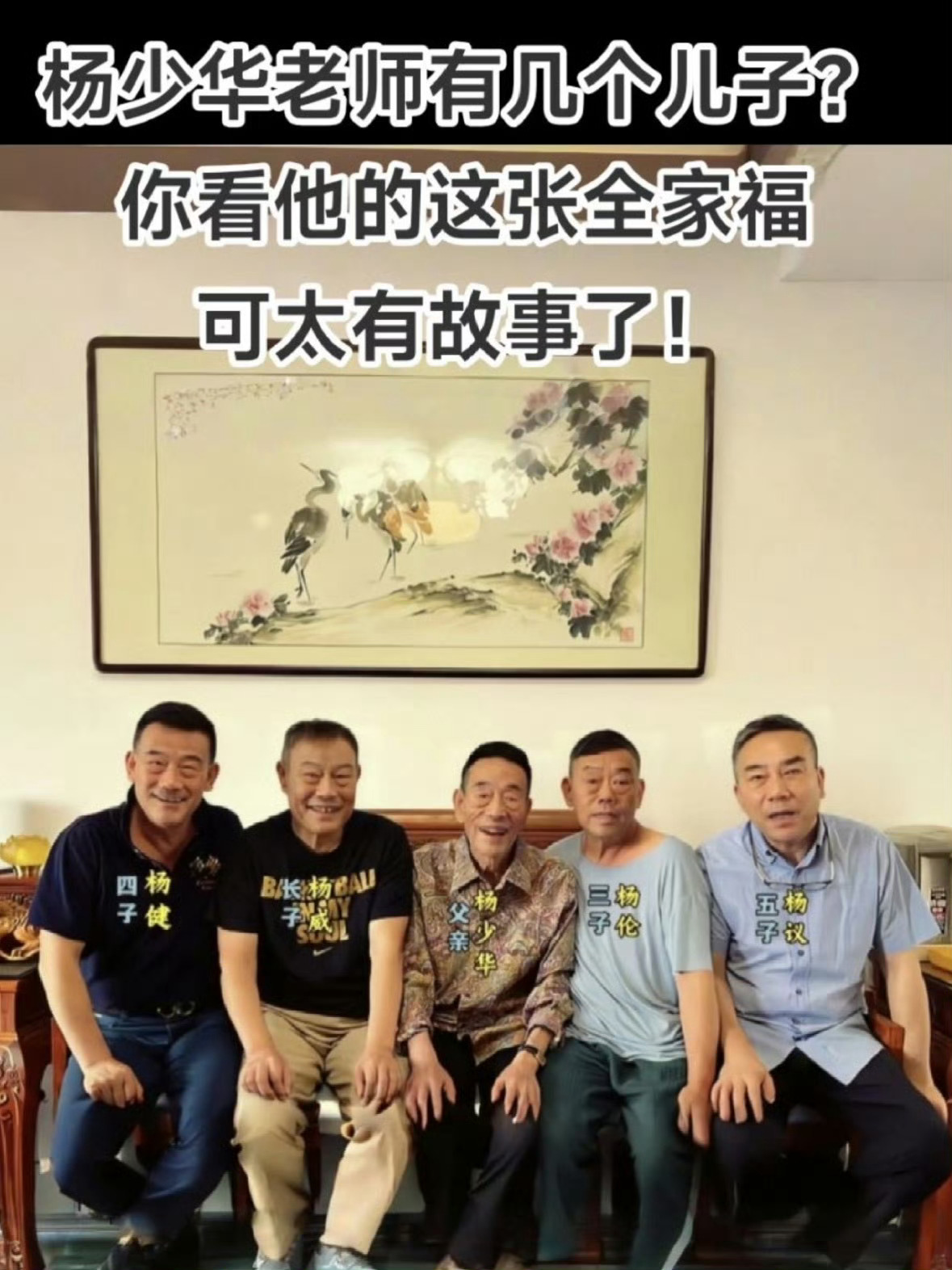 杨少华遗产四个亿哥四个一人一亿看看现在遗产分配都是以亿为单位的，感觉自己活在另一