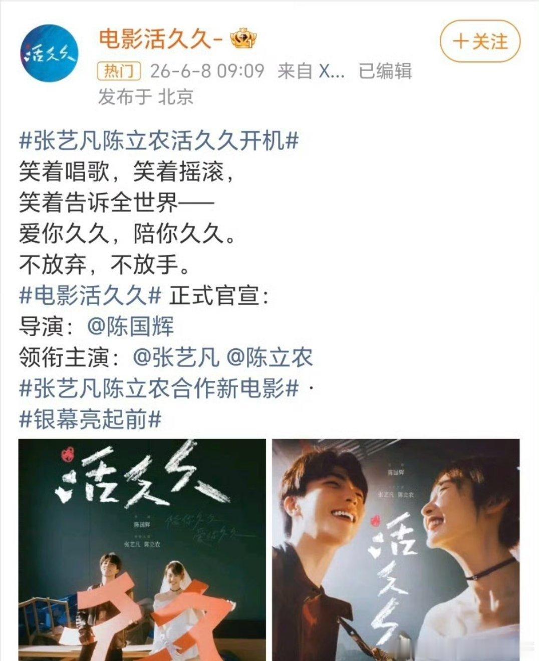 陈立农也是火过又糊回去了，现在给张艺凡做二番 