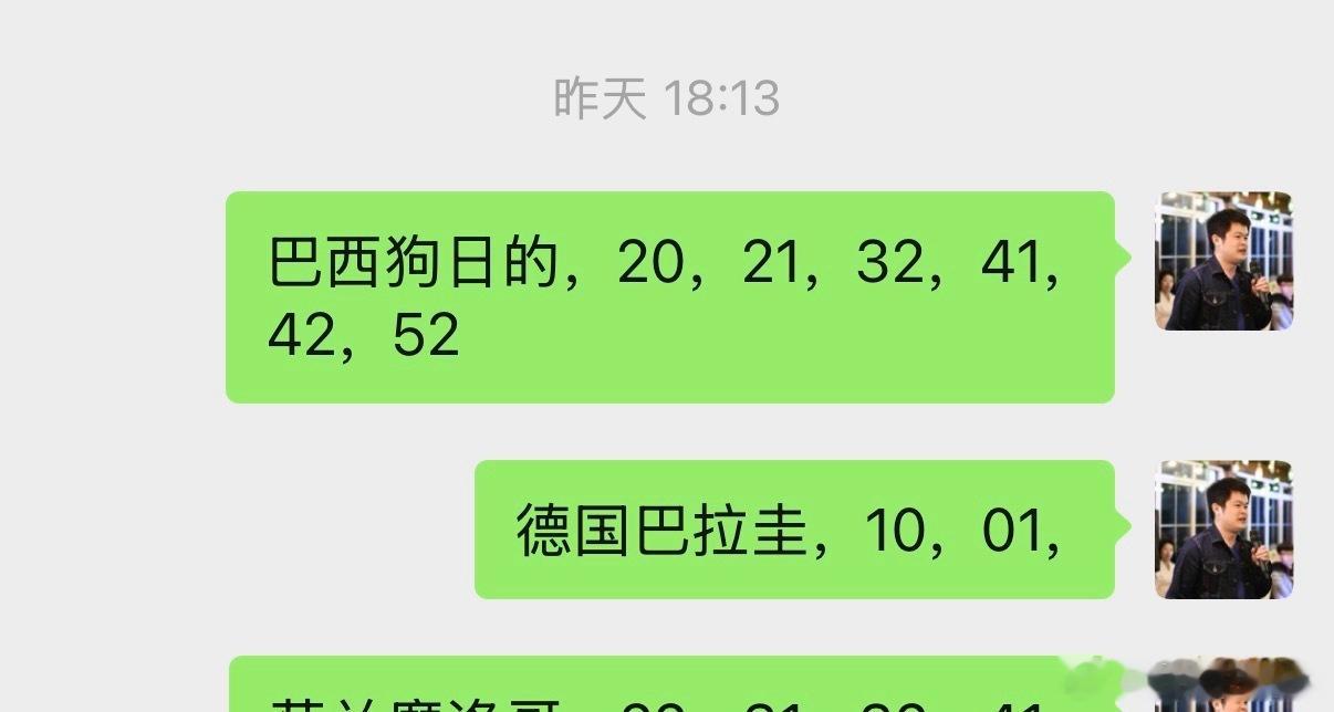 德国淘汰 德国这场猜的10和01，唯独没买11，，，也算亏🤓🤓🤓 